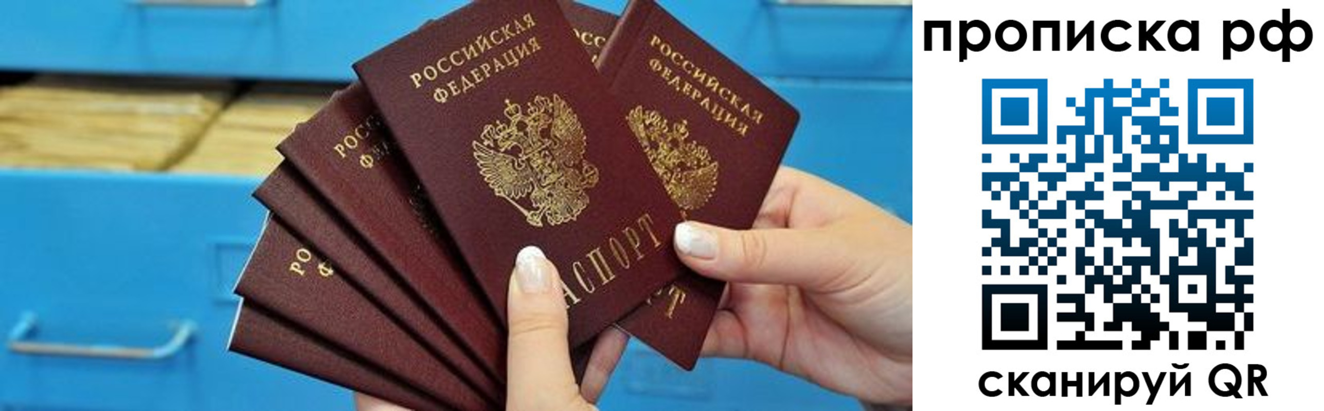 прописка поиск в Азнакаево