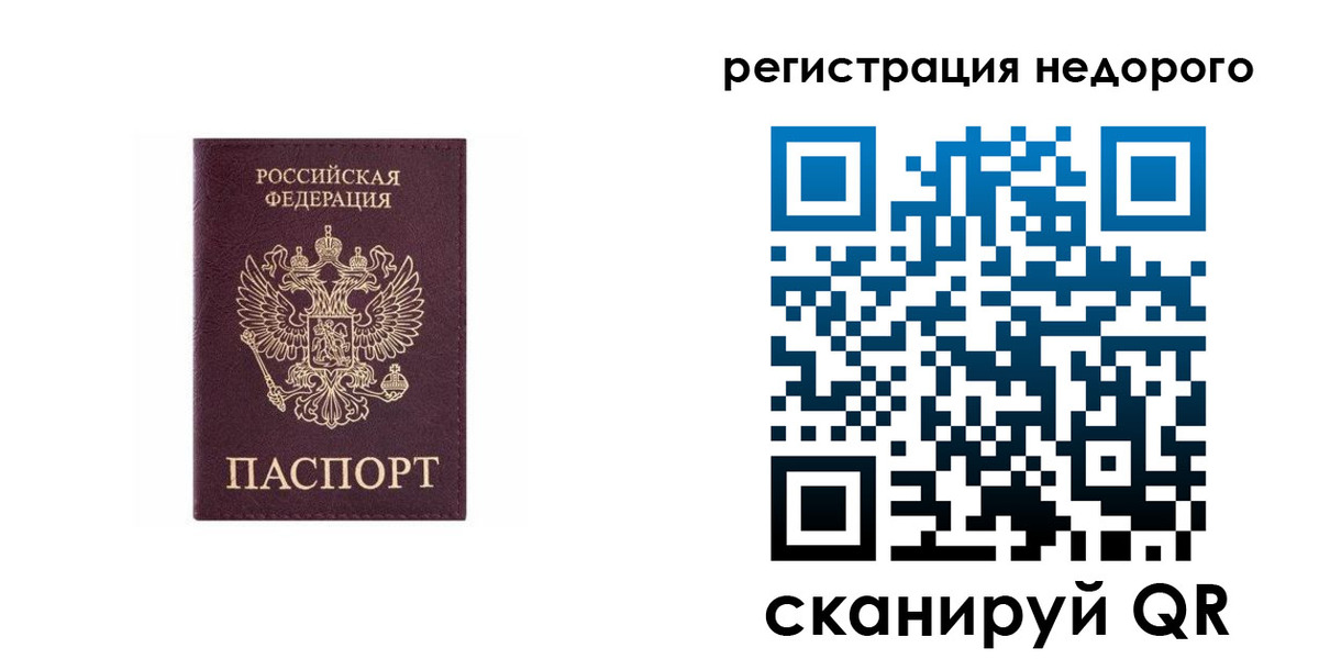 временная регистрация собственник в Азнакаево