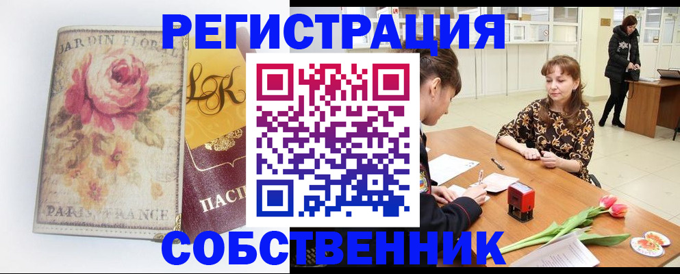 прописка в квартире в Азнакаево