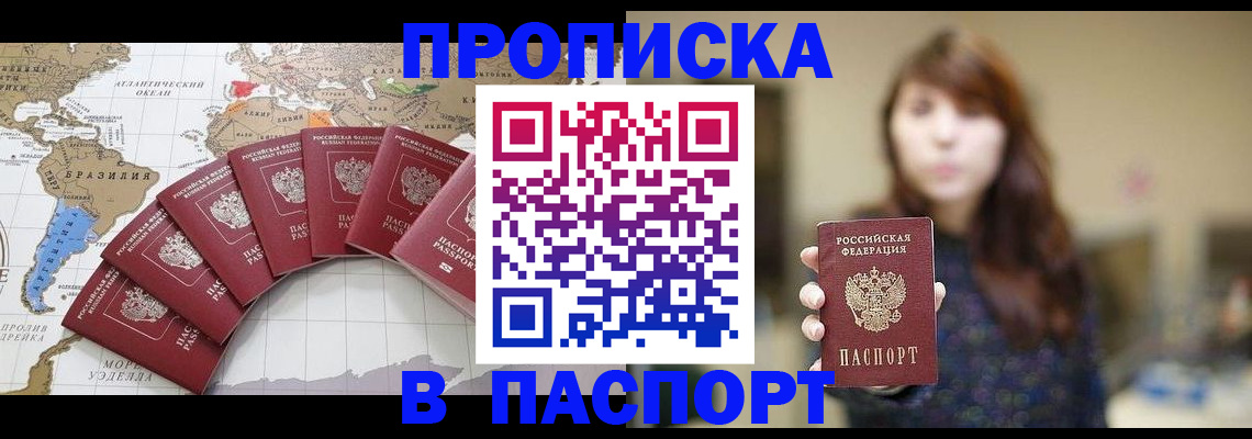 прописка для военкомата в Азнакаево