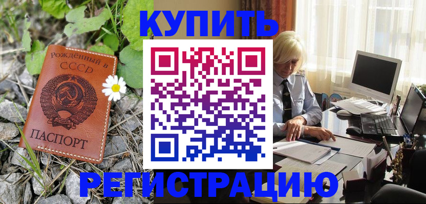 временная регистрация поиск в Азнакаево