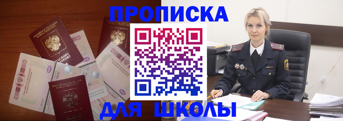 временная регистрация купить в Азнакаево