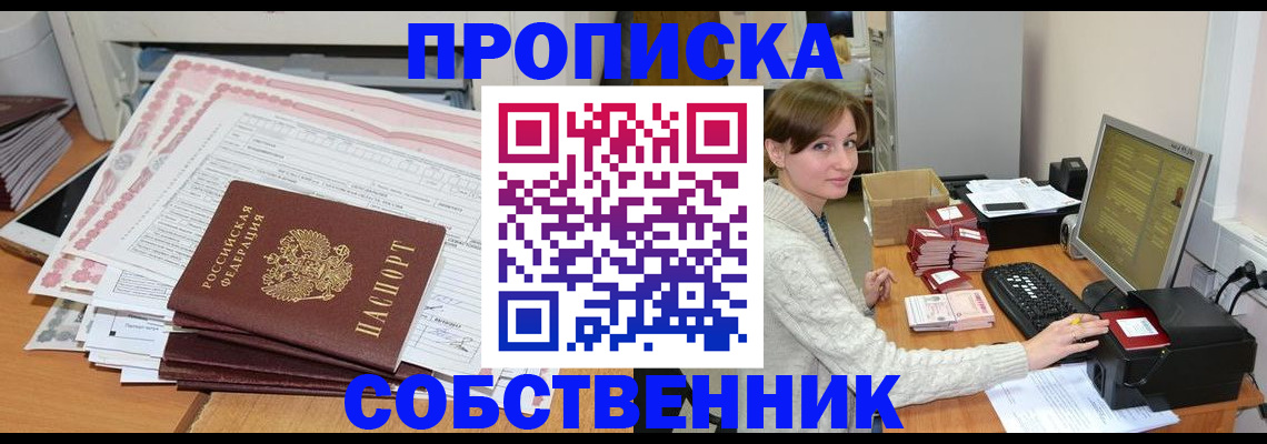временная регистрация в квартире в Азнакаево