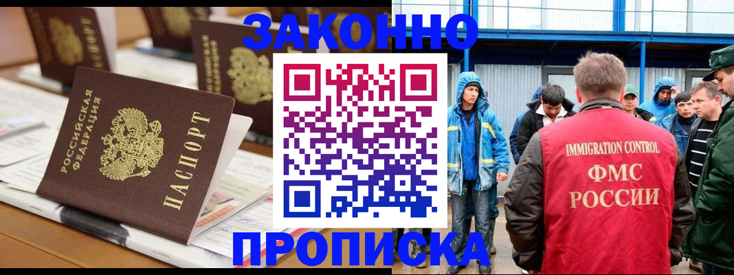 прописка поиск в Азнакаево