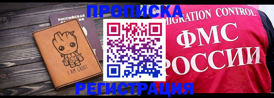 прописка 2025 в Азнакаево