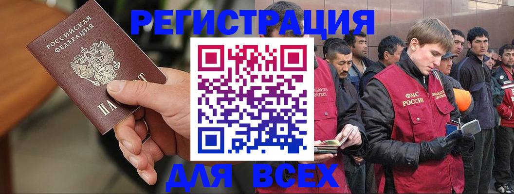 прописка паспорт в Азнакаево