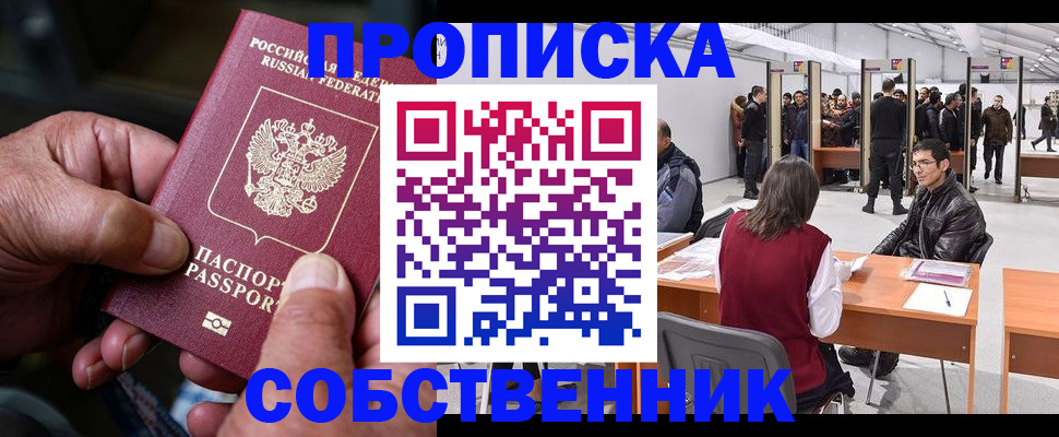 временная регистрация гарантия в Азнакаево